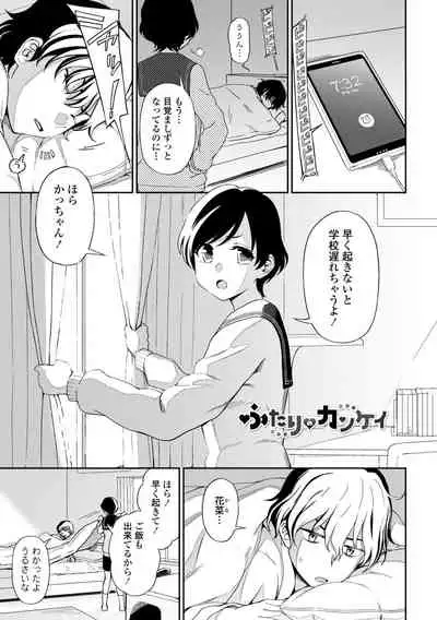 Chotto… Shite Minai?