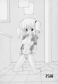 [Hoshiai Hilo] Shishunki no Kodou