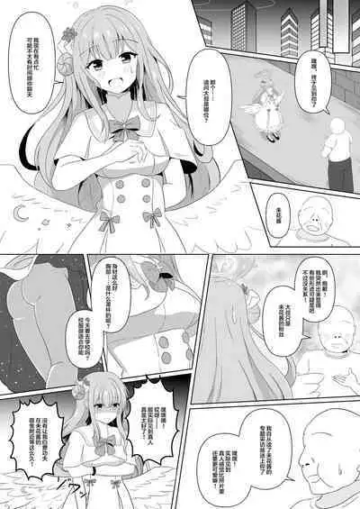 Mika-chan no Tame ni, Onaru ne?