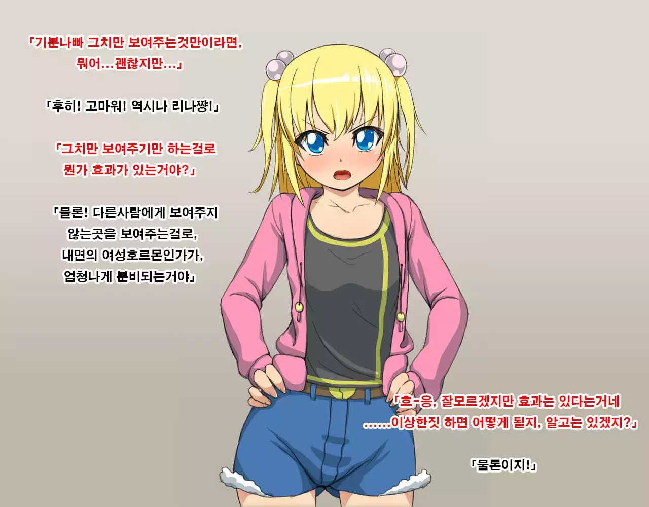 Rina to Riku to Tagosaku