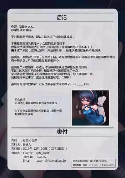 Houkago no Taiiku Souko