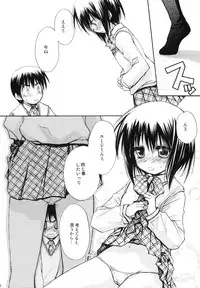 (C74) [Jyaraya (Morishima Petit)] Syunkan Secchaku Ai (Bamboo Blade)