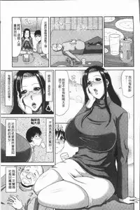 [Kai Hiroyuki] Yokubou Mansai [Chinese]