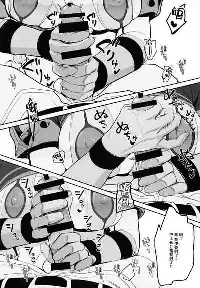 Kono Hon ni Honban Koui ha Issai Arimasen