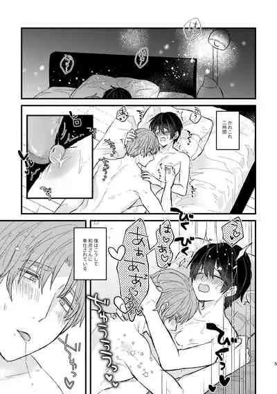 Amayakashite, My Darling