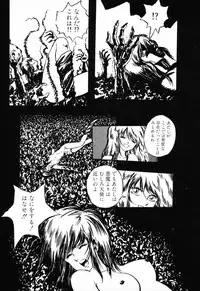 [Anthology] PAGE1 NO. 2