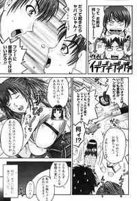 COMIC Momohime 2009-04 Vol. 102