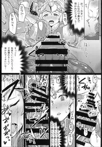 (C89) [Sugar Maple (Yunodon)] Nephthys no Kanoke -Captive Princess- (Granblue Fantasy)