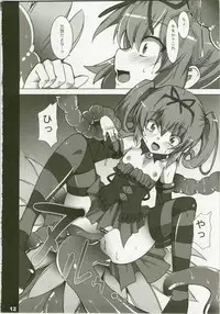 (C79) [Waffle Doumeiken (Tanaka Decilitre)] Shokushu to LOVE-Ru (To LOVE-Ru)