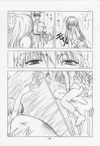 [UROBOROS] Unknown Title 1