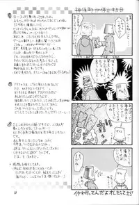 (C53) [Gakuen Hanimokuo (APP)] Hinageshi (Sentimental Graffiti, The King of Fighters)