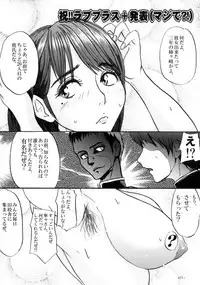 (Love Increment 2) [Sekai Kakumei Club (Ozawa Reido)] Boku no Nene-san ga Minna no Koushuu Benjo Datta Ken Nitsuite (Love Plus)