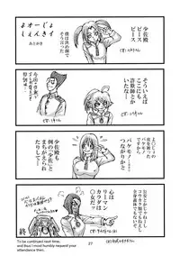 [Mimesis (Nekookaji Tayo)] Kleines Mädchen Militärgeschichte (Youjo Senki)