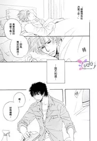 [北上れん] 銷魂蝕骨來愛你