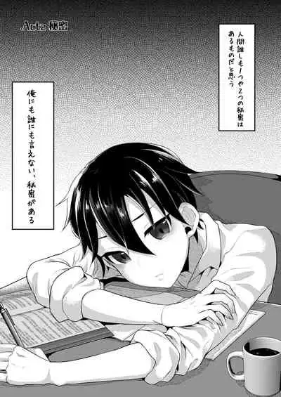 [Maltese (Runrun)] Futanari Nebosuke no Asa no Seikatsudo 2 [Digital]