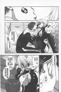 [Ri-ru-] OneShota Renshuu Erotica Drill | 淫姊小正太練習 性愛技術實地鑽研 [Chinese]