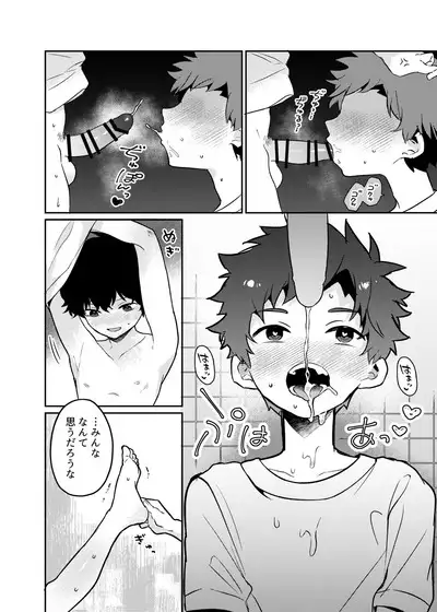 Tomodachi no Kuchi no Naka