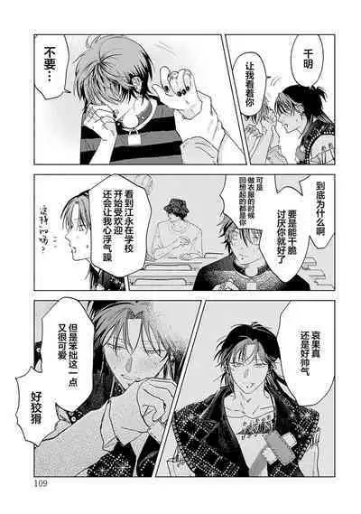 PUNKS TRIANGLE | 朋克三角