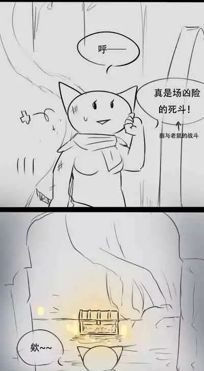 [Rosy Hornet] Elden Ring comic strips