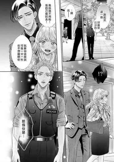 sazanami sōji ni shojo o sasagu ~ sā, jikkuri medemashou ka | 將身體獻給漣蒼士〜那麼就來徹底疼愛你吧 1-4