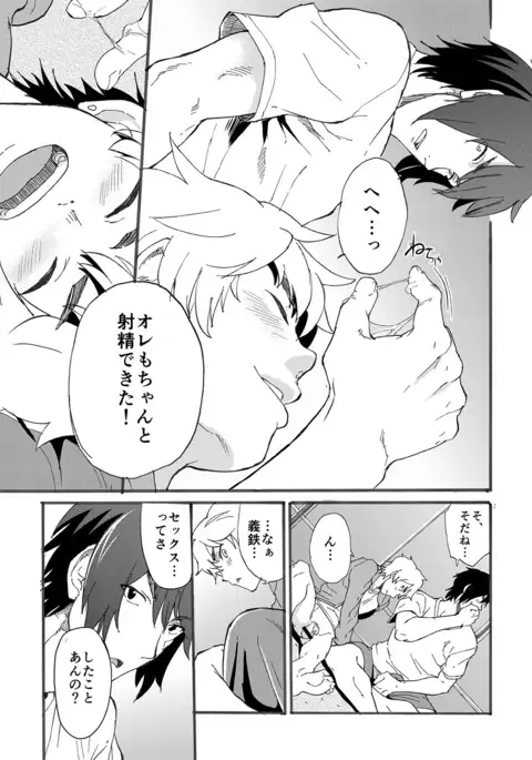 Bathroom Magic - Mifune Rio -