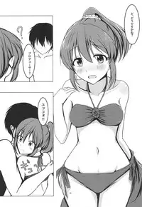 (C90) [Crazy Brain Pulse (Aizawa Uji)] Psychic Summer!! (THE IDOLM@STER CINDERELLA GIRLS)