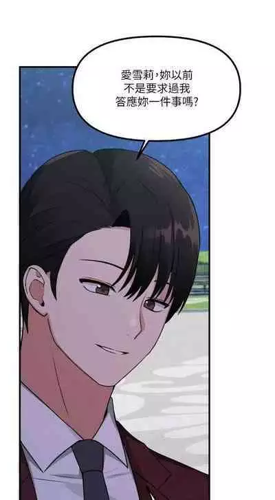 Elf Who Likes to be Humiliated Chapters 41 to 50