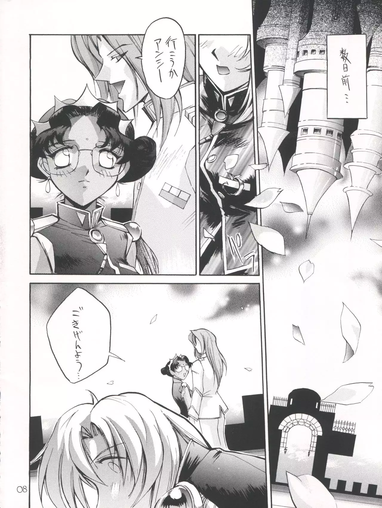 UTENA NO DRUG Utena Uttenai!!