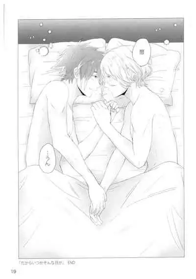 dakara itsuka son'na Ni~Tsuga