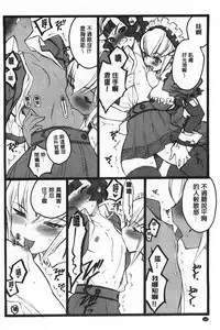 [Keuma] Ero-Figure [Jou] | ERO情色女體模型 [上] [Chinese]