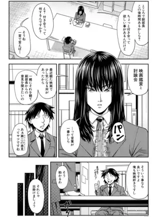 Yarareru Mae ni Yare