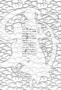 (C84) [Usagizadou (Enu)] Hanatoki (Katanagatari) [English] [Life4Kaoru]