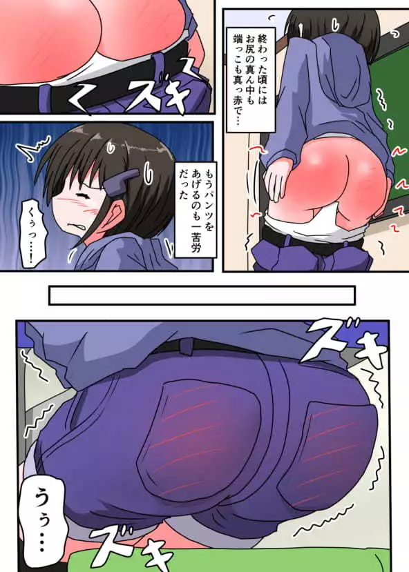 Oshiritataki sareru Onnanoko VOL.3 【Torise Kaoru no Junan】