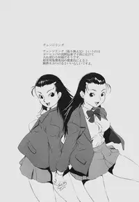 [shimotsuki juugo (Noukyuu)] Inkoukamitsu