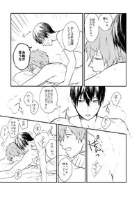 (C86) [Chin-Anago (Yun)] Tameshite miru? (Free!)