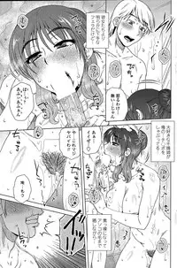 COMIC Penguin Celeb 2015-05