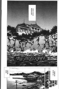 [Kabuki Shigeyuki] Sakusei Joshi [Chinese]