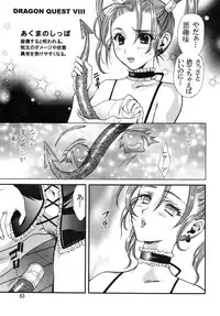 [Houruri] Hime Hajime (Dragon Quest) [Digital]