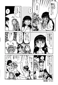 [Deep Purple '72] Kirara Shoujo Kagekidan!!