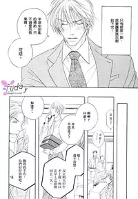 [北上れん] 銷魂蝕骨來愛你