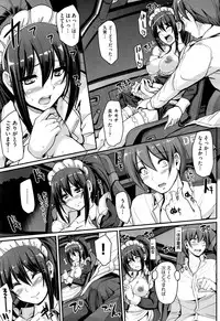 [荒岸来歩] 最速!!送迎メイドバトル!後篇