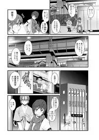 [Saigado] Toshimaku Sodachi no Toshima-san Ch. 1- 8