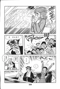 iyahaya nantomo vol 2