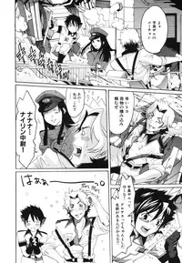 [Mizukami Ranmaru] H Muchume.