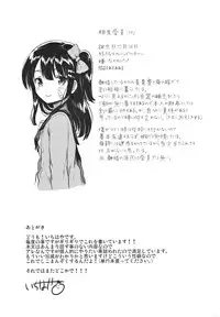 (SC2017 Winter) [squeezecandyheaven (Ichihaya)] Anoko wa Bad Girl