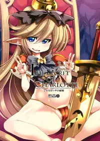 (C89) [Kikyakudou (Karateka Value)] The secret of Charlotte + Paper (Granblue Fantasy)