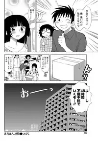 Namaiki! 2012-02 [Digital]