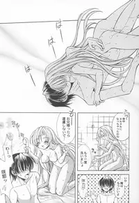 (C62) [Nekomiya (Nekomi Haruto)] Extra Power Wash! (Sister Princess)