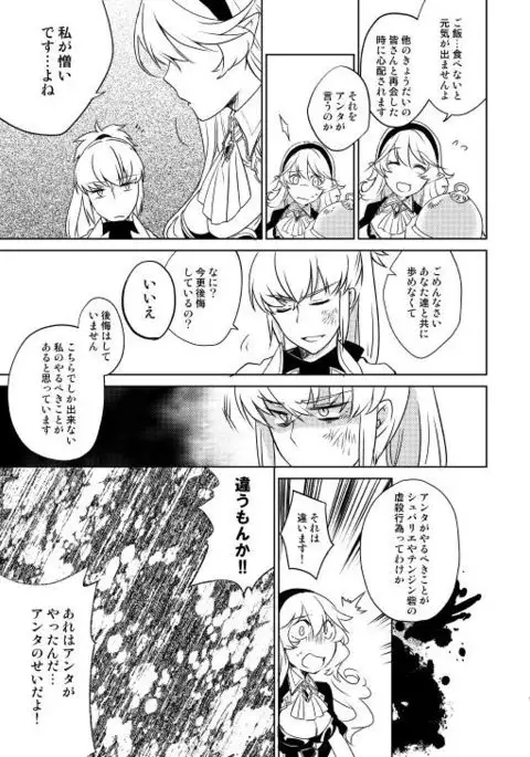 Nandemo Surutte Itta yo ne?