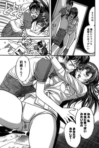 [Katayama Makoto] Ingaijima Joukan